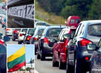 Литва требует забрать из страны автомобили с российскими номерами