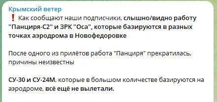 Масштабный взрыв в Крыму: было слышно более 20 взрывов