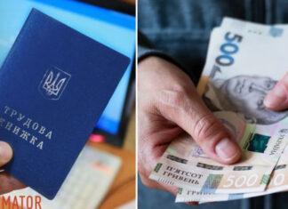 Минимальная зарплата вырастет в 2024 году – как изменятся реальные доходы украинцев?