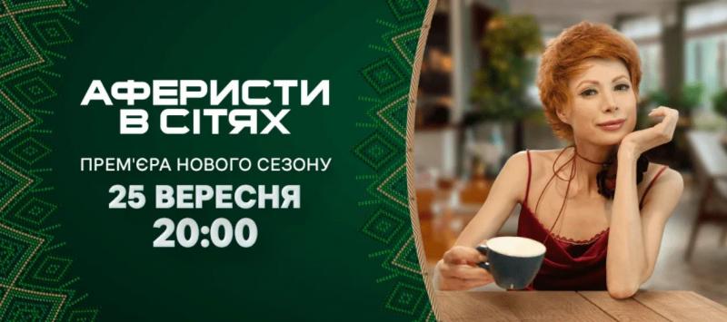Мошенники обманывают влюбленных. Разоблачение от Елены-Кристины Лебедь в новом сезоне программы «Аферы в Интернете