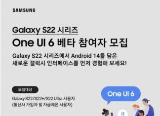 Мы этого ждали долго: наконец-то владельцы Samsung Galaxy S22 получили бета-версию One UI 6 после Galaxy S23 и A серии