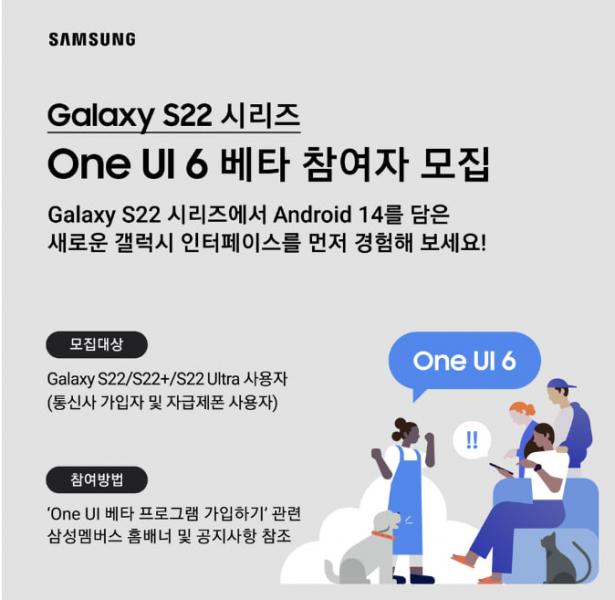 Мы этого ждали долго: наконец-то владельцы Samsung Galaxy S22 получили бета-версию One UI 6 после Galaxy S23 и A серии