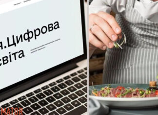 На Дія. Освіта украинцы смогут бесплатно освоить профессию шеф-повара
