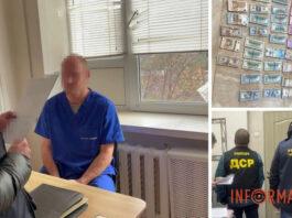 На Днепропетровщине врачи заработали около 1 млн грн за помощь сотням несуществующих пациентов — прокуратура