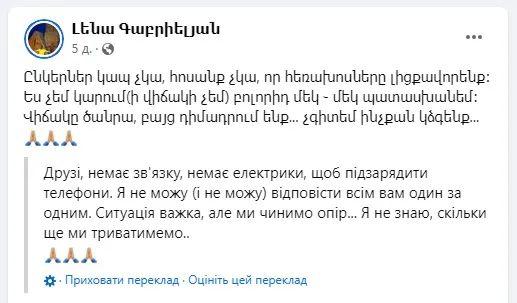 Нагорный Карабах: мы спросили армян и азербайджанцев Украины и зарубежья об их взглядах на военный конфликт в Закавказье