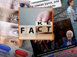 Не лук, а цибуля! В Украине разоблачили провокационные мемы от российских пропагандистов