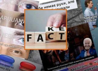 Не лук, а цибуля! В Украине разоблачили провокационные мемы от российских пропагандистов