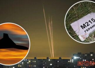 Ночная атака беспилотников на Киев: есть пострадавшие и разрушения (фото)