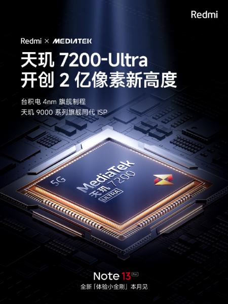 Официальные постеры Redmi Note 13 Pro+ — ISOCELL HP3, 200 МП, Dimensity 7200 Ultra, запуск в сентябре
