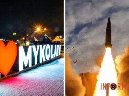 Оккупанты ударили по Николаеву «Искандерами»: есть попадание в объект инфраструктуры