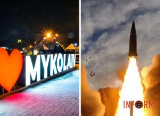 Оккупанты ударили по Николаеву «Искандерами»: есть попадание в объект инфраструктуры