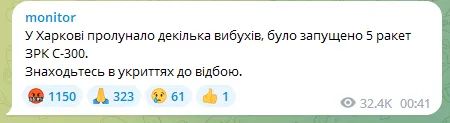 Оккупанты обстреляли Харьков ракетами - в городе произошли мощные взрывы