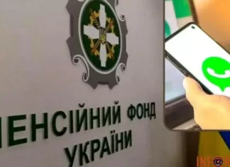 ПФУ появился в новом мессенджере — где гражданам узнавать о выплатах