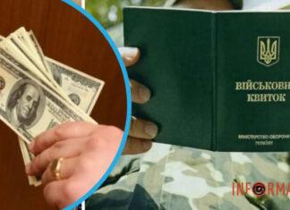 «Подарки» в обмен на отсрочку: военкомов Львова и Запорожской области поймали на взятках