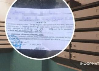 Повестка в почтовом ящике: к чему она обязывает и какие последствия, если ее проигнорировать