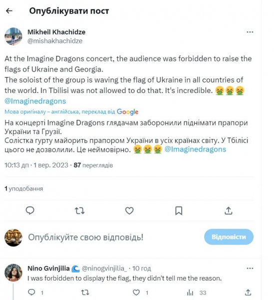 Позор в Грузии: на концерте Imagine Dragons не разрешили открыть украинский флаг. Социальные сети сейчас в моде
