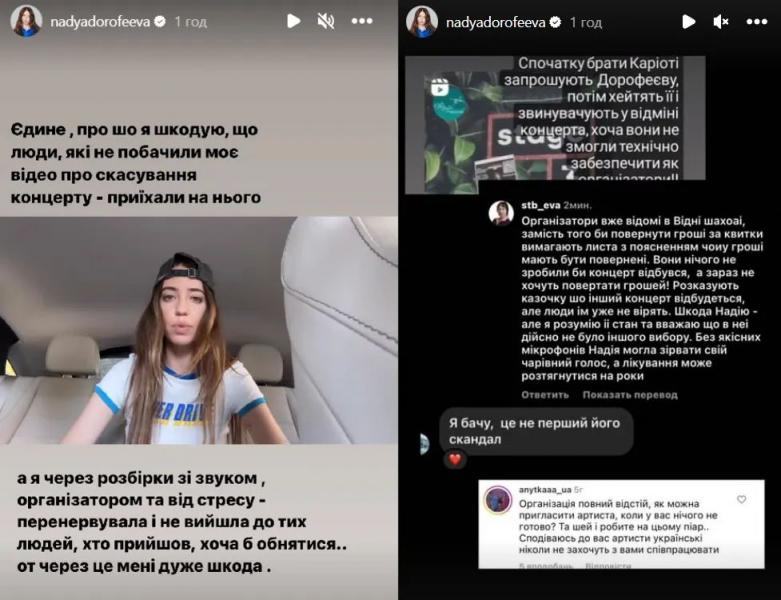 Позорный срыв концерта Дорофеевой в Европе. Певица обвиняет мошенников. У них своя правда о Наде - видео