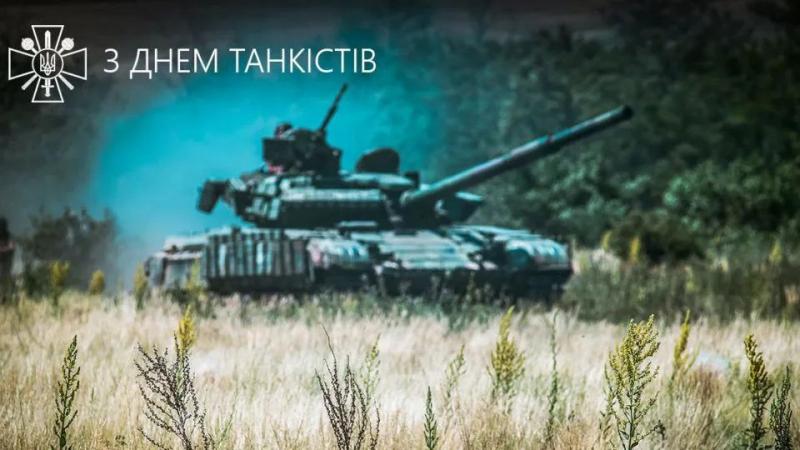 Отмечаем новый День танкиста – поздравления и открытки