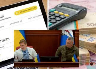 Прекратите тратить налоги на роскошь: киевляне обратились в мэрию Кличка с петицией