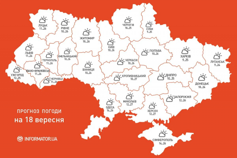 Прогноз погоды на 18 сентября. Начало недели будет преимущественно теплым
