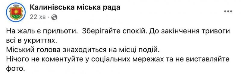 РФ направила «Шахедов» в Винницу: раздался мощный взрыв