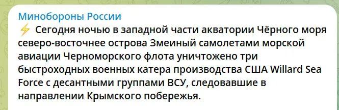 Россия заявила об атаке дронов и катеров в Крыму: что известно