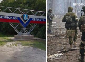 Россияне кричат о группе ДРГ в Брянской области: заявляют об активных боях с десятками военных