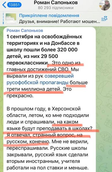 Российская пропаганда назвала самым главным достижением угон более 300 тысяч детей из Украины