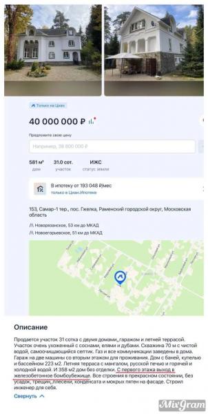 Российский пропагандист слил местонахождение ВВС под Москвой: спутниковые снимки