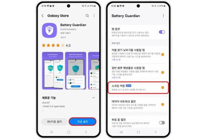 Samsung One UI 6 получил новую функцию «Скрыть экран» для экономии заряда батареи