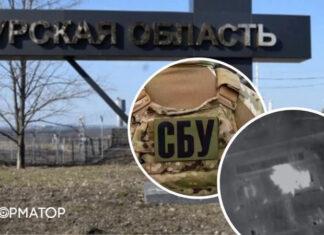 СБУ устроила блэкаут в Курской области рф: детали спецоперации и фото