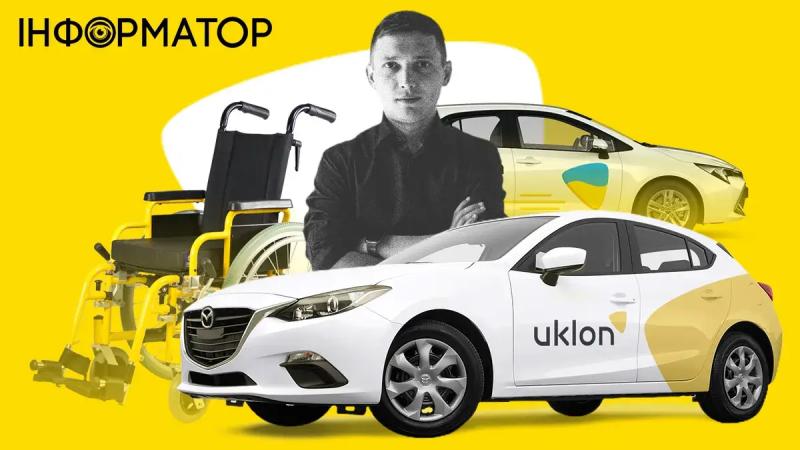Сервис для инвалидов и VIP-автомобилей – сооснователь Uklon Виталий Дятленко рассказал о планах компании