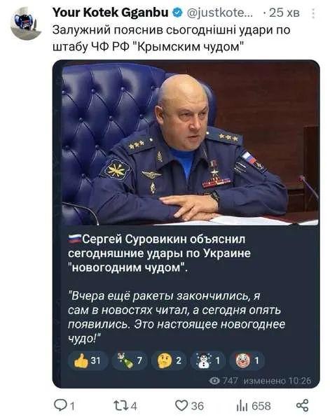 Сеть взорвалась мемами после нападения на штаб ЧФ РФ в Крыму — подборка лучших анекдотов