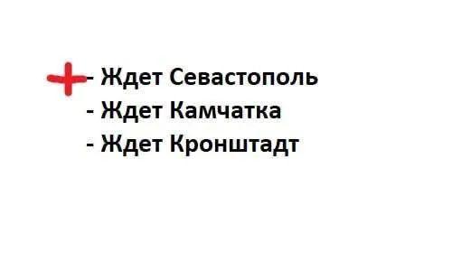 Сеть взорвалась мемами после нападения на штаб ЧФ РФ в Крыму — подборка лучших анекдотов