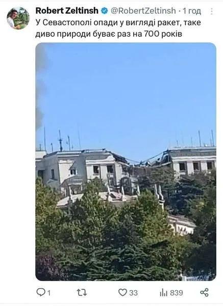 Сеть взорвалась мемами после нападения на штаб ЧФ РФ в Крыму — подборка лучших анекдотов