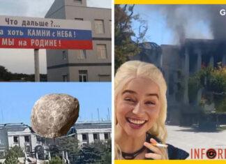 Сеть взорвалась мемами после удара по штабу Черноморского флота рф в Крыму — подборка лучших шуток