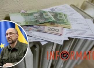 Шмыгаль официально рассказал, будет ли изменяться цена на газ, тепло и горячую воду во время отопительного сезона