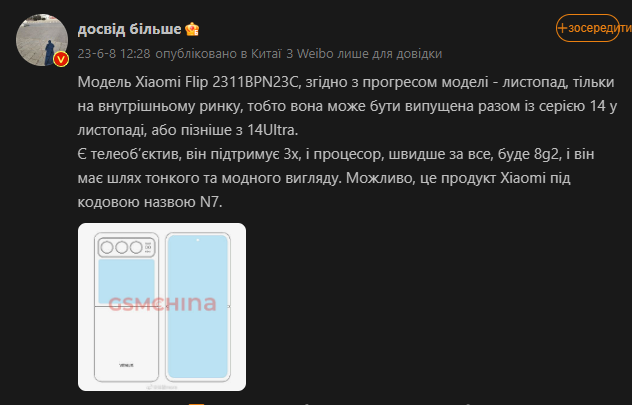 Складной смартфон Xiaomi MIX Flip может выйти в этом году