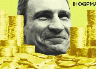 Сколько зарабатывают мэр Киева Кличко и его заместители