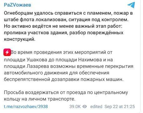 СМИ показали, как Storm Shadow подлетает к штабу ЧФ РФ в Севастополе и бьет по нему: видео