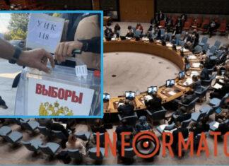 Совбез ООН обсудит российские псевдовыборы на оккупированных территориях Украины