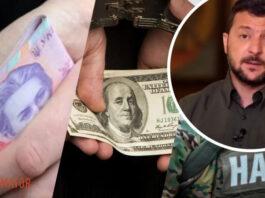 У Зеленского поставили на тормоза идею о приравнении коррупции к госизмене: в чем причина решения