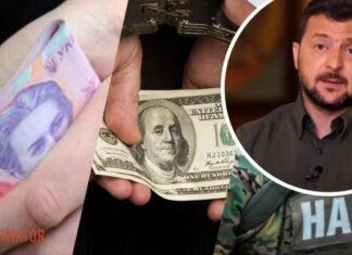 У Зеленского поставили на тормоза идею о приравнении коррупции к госизмене: в чем причина решения