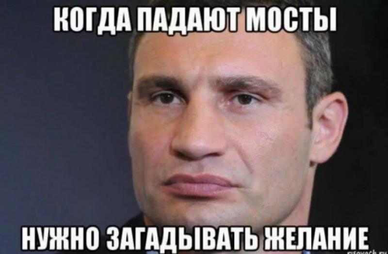 КГГА назвала причину разрушения моста на Шулявке - украинцы представили свои версии и создали мемы