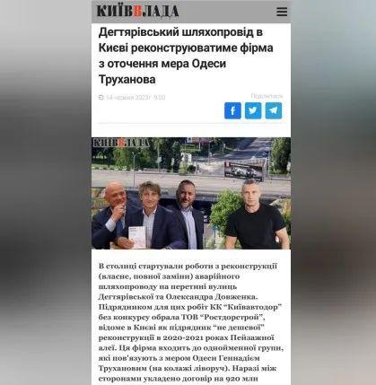 КГГА назвала причину разрушения моста на Шулявке - украинцы представили свои версии и создали мемы