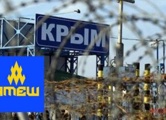 В Крыму оккупанты снимают свою символику с военкоматов — партизаны Атеш