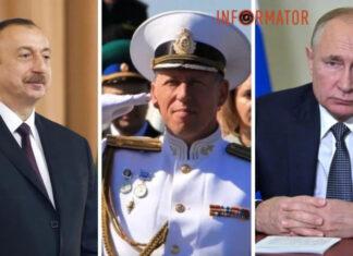 В Нагорном Карабахе Азербайджан убил топ-офицера Северного флота рф: Алиев звонил путину с извинениями