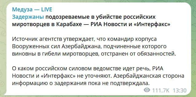 В Нагорном Карабахе Азербайджан убил высшего офицера Северного флота России: Алиев позвонил Путину с извинениями