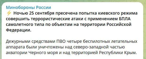 Россия заявила об ударах дронов по двум регионам и Крыму, есть разрушения: подробности и видео