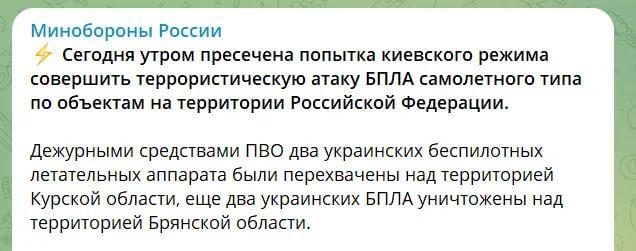 Россия заявила об ударах дронов по двум регионам и Крыму, есть разрушения: подробности и видео